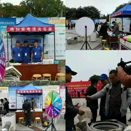 家电清洗推广 家电清洗推广