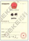 格科注册商标