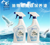 第二代油烟机清洗剂