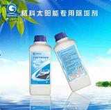 太阳能专用除垢剂（特惠装）